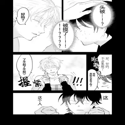 [Okita Uuuho] Kaji Daikou no Babumi Zeme 家务代理男妈妈攻 [Chinese] [看海汉化组] [Incomplete]