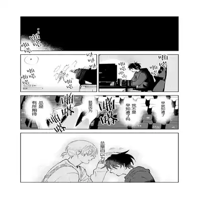 [Okita Uuuho] Kaji Daikou no Babumi Zeme 家务代理男妈妈攻 [Chinese] [看海汉化组] [Incomplete]