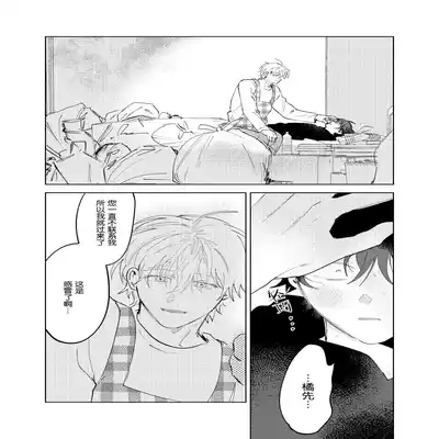 [Okita Uuuho] Kaji Daikou no Babumi Zeme 家务代理男妈妈攻 [Chinese] [看海汉化组] [Incomplete]