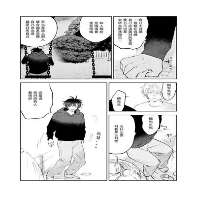[Okita Uuuho] Kaji Daikou no Babumi Zeme 家务代理男妈妈攻 [Chinese] [看海汉化组] [Incomplete]