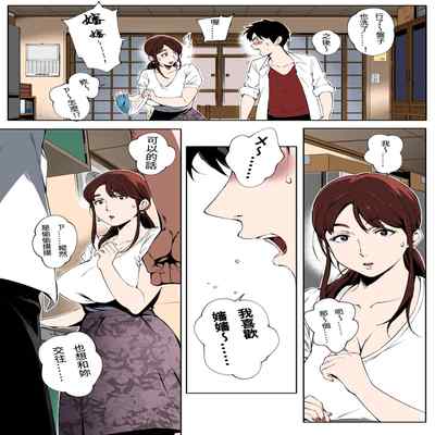 [Oltlo] Torokase Orgasm [Chinese] [S Chou個人漢化] [Decensored] [Digital]