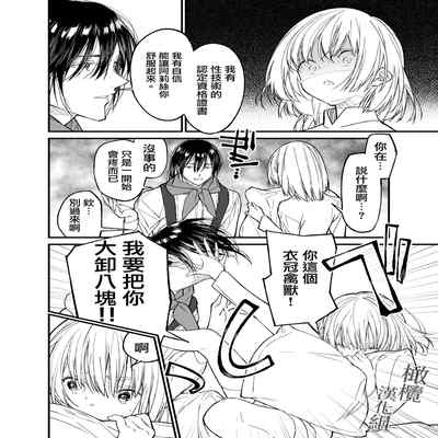 [Asakawa] AI wa anata no yumewomiru ka｜AI会梦见你吗？[中文] [橄榄汉化组]