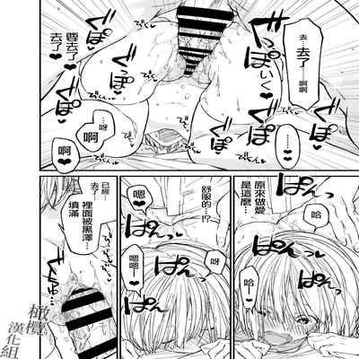 [Asakawa] AI wa anata no yumewomiru ka｜AI会梦见你吗？[中文] [橄榄汉化组]
