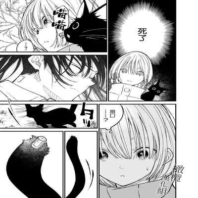 [Asakawa] AI wa anata no yumewomiru ka｜AI会梦见你吗？[中文] [橄榄汉化组]