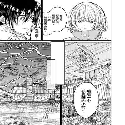 [Asakawa] AI wa anata no yumewomiru ka｜AI会梦见你吗？[中文] [橄榄汉化组]