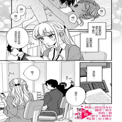 [Mashiro Shiroiro] Minami Sanpai wa Mousou yori Ecchi de Zetsurin~01-04 南前辈比妄想中更加情色绝伦~01-04[Chinese] [橄榄汉化组]
