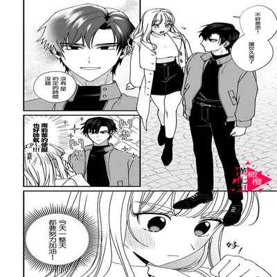[Mashiro Shiroiro] Minami Sanpai wa Mousou yori Ecchi de Zetsurin~01-04 南前辈比妄想中更加情色绝伦~01-04[Chinese] [橄榄汉化组]
