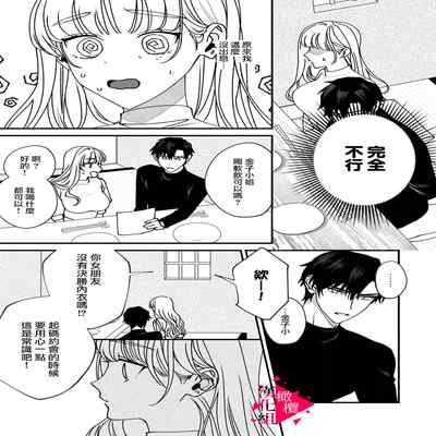 [Mashiro Shiroiro] Minami Sanpai wa Mousou yori Ecchi de Zetsurin~01-04 南前辈比妄想中更加情色绝伦~01-04[Chinese] [橄榄汉化组]