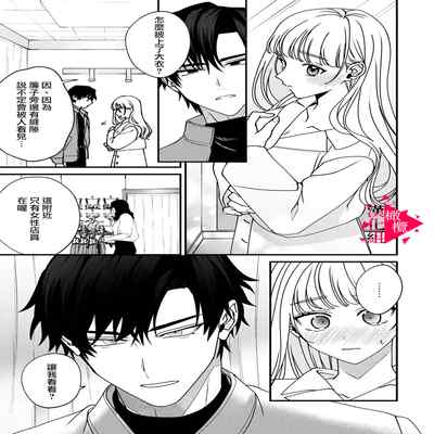 [Mashiro Shiroiro] Minami Sanpai wa Mousou yori Ecchi de Zetsurin~01-04 南前辈比妄想中更加情色绝伦~01-04[Chinese] [橄榄汉化组]
