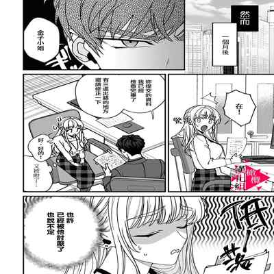 [Mashiro Shiroiro] Minami Sanpai wa Mousou yori Ecchi de Zetsurin~01-04 南前辈比妄想中更加情色绝伦~01-04[Chinese] [橄榄汉化组]