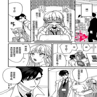 [Mashiro Shiroiro] Minami Sanpai wa Mousou yori Ecchi de Zetsurin~01-04 南前辈比妄想中更加情色绝伦~01-04[Chinese] [橄榄汉化组]
