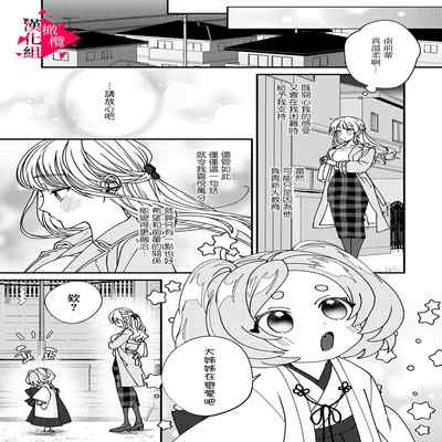 [Mashiro Shiroiro] Minami Sanpai wa Mousou yori Ecchi de Zetsurin~01-04 南前辈比妄想中更加情色绝伦~01-04[Chinese] [橄榄汉化组]