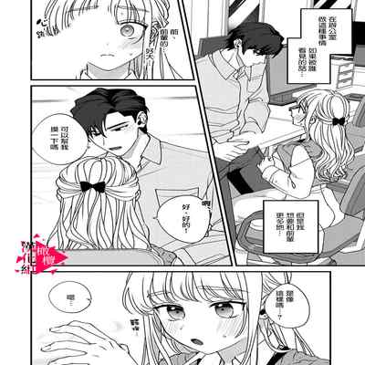 [Mashiro Shiroiro] Minami Sanpai wa Mousou yori Ecchi de Zetsurin~01-04 南前辈比妄想中更加情色绝伦~01-04[Chinese] [橄榄汉化组]