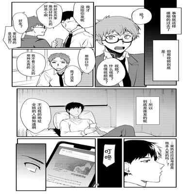 [downbeat (Kirimoto Yuuji)] Josou Haishinsha Ryoujoku 2 ~Doukyuusei mi Bare Nama Haishin~ [Digital] [Chinese] [黑暗月光石]