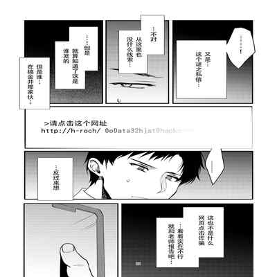 [downbeat (Kirimoto Yuuji)] Josou Haishinsha Ryoujoku 2 ~Doukyuusei mi Bare Nama Haishin~ [Digital] [Chinese] [黑暗月光石]