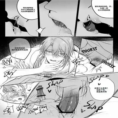 [PCrow] Limerence (Genshin Impact) [Chinese]