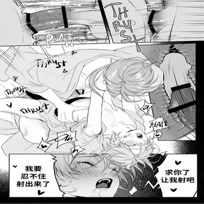 [PCrow] Limerence (Genshin Impact) [Chinese]