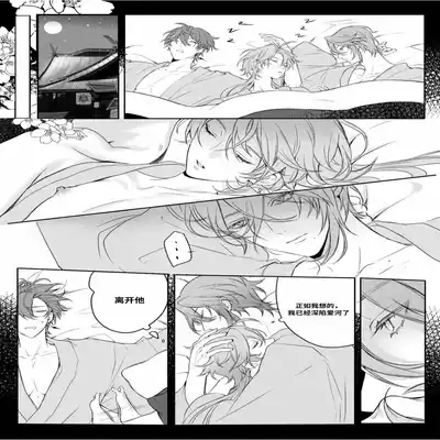 [PCrow] Limerence (Genshin Impact) [Chinese]