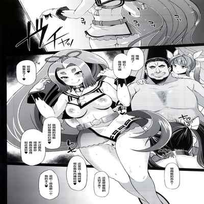 (C90) [Kuzunoha (Yumano Yuuki)] Dorei Shoufukan Hatsuharu Kai San (Kantai Collection -KanColle-) [Chinese] [不咕鸟汉化组]