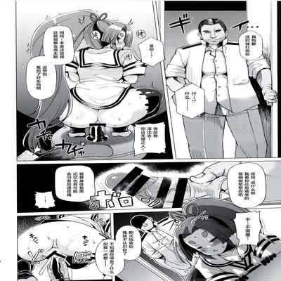 (C90) [Kuzunoha (Yumano Yuuki)] Dorei Shoufukan Hatsuharu Kai San (Kantai Collection -KanColle-) [Chinese] [不咕鸟汉化组]