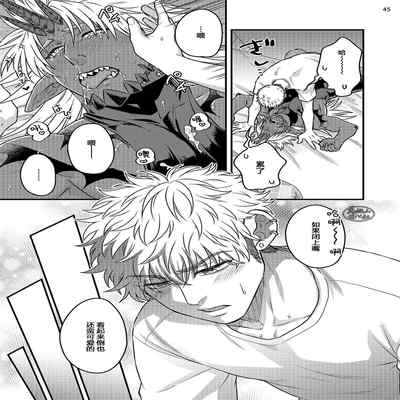 [Yomotsuki Road] Soku Ochi Akuma ni Nenchaku Sarete Komattemasu!! 2 被一见钟情的恶魔♂缠上还真是麻烦!!2 [Chinese] [马栏山汉化组] [Digital]