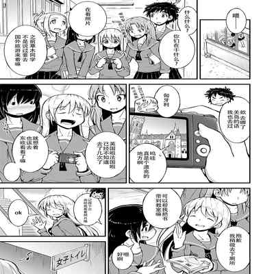 [Cambropachycope (Soso-Zagri)] Konya ha, zutto, senpai to（2）
