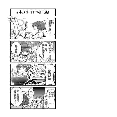 [Cambropachycope (Soso-Zagri)] Konya ha, zutto, senpai to（2）