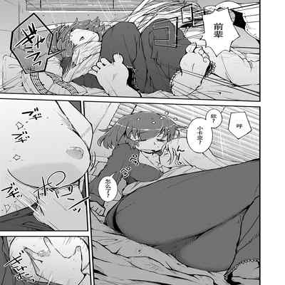 [Cambropachycope (Soso-Zagri)] Konya ha, zutto, senpai to（2）