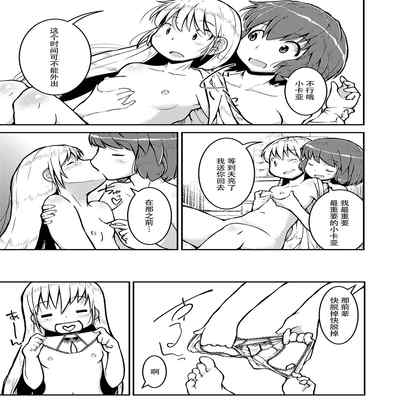 [Cambropachycope (Soso-Zagri)] Konya ha, zutto, senpai to（4）