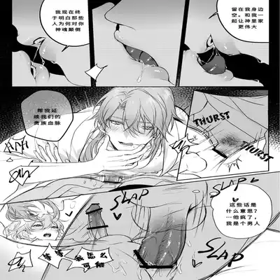 [PCrow] Limerence (Genshin Impact) [Chinese]
