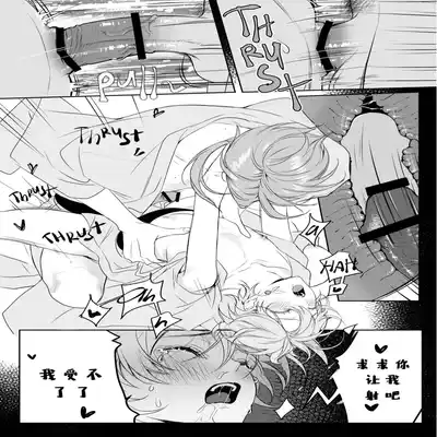 [PCrow] Limerence (Genshin Impact) [Chinese]