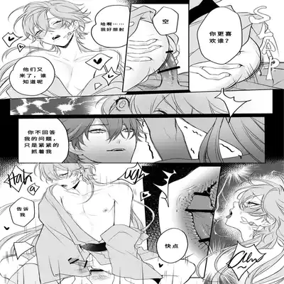 [PCrow] Limerence (Genshin Impact) [Chinese]