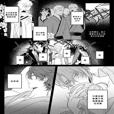 [PCrow] Limerence (Genshin Impact) [Chinese]