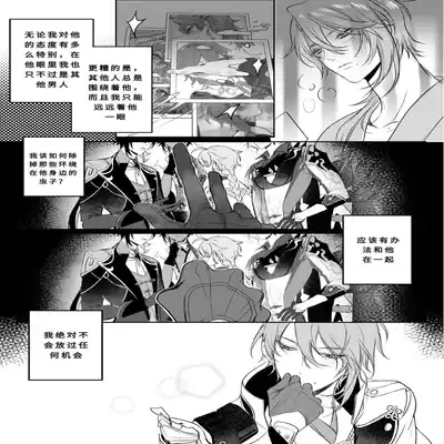 [PCrow] Limerence (Genshin Impact) [Chinese]