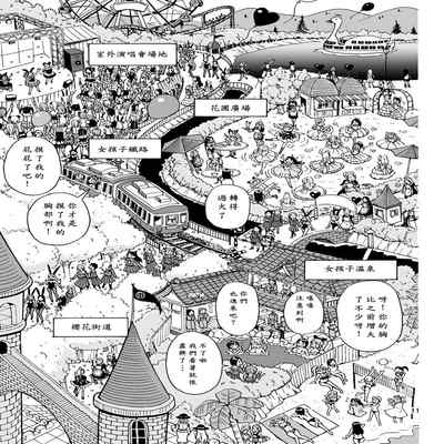 [Yoshida Gorou Shoukai (Yoshida Gorou)] Oide yo Onnanoko Land [Traditional Chinese]