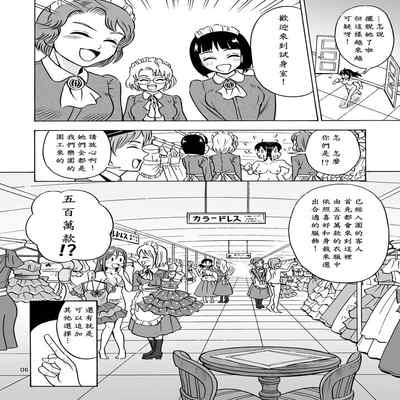 [Yoshida Gorou Shoukai (Yoshida Gorou)] Oide yo Onnanoko Land [Traditional Chinese]