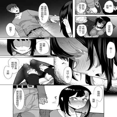 [Studio Diamond (Nemui Nezu)] Suki na Joshi ga Pierce o Aketa ~Ore no Aikata ga YariCir ni Otosare Kawatte Itte Shimau ~ [Chinese] [Digital]