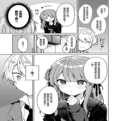 [Tayanumaya (Tanuma)] Kyou kara Warui Ko - Bad boy(girl) from today 今天開始當個壞孩子。 [Chinese] [Decensored] [Digital]