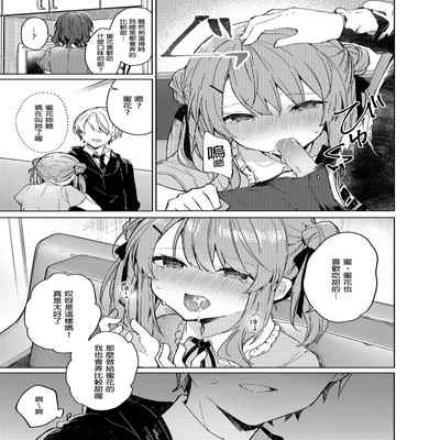 [Tayanumaya (Tanuma)] Kyou kara Warui Ko - Bad boy(girl) from today 今天開始當個壞孩子。 [Chinese] [Decensored] [Digital]