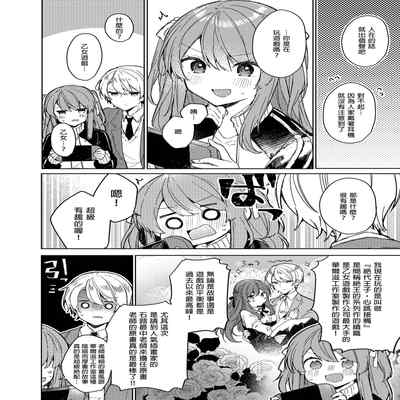 [Tayanumaya (Tanuma)] Kyou kara Warui Ko - Bad boy(girl) from today 今天開始當個壞孩子。 [Chinese] [Decensored] [Digital]