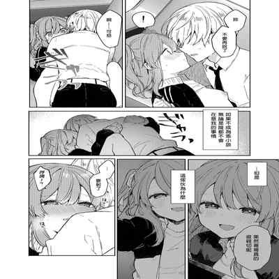 [Tayanumaya (Tanuma)] Kyou kara Warui Ko - Bad boy(girl) from today 今天開始當個壞孩子。 [Chinese] [Decensored] [Digital]