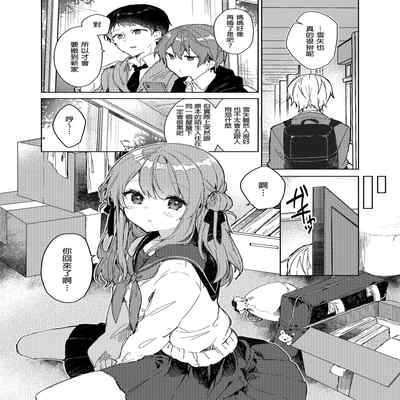 [Tayanumaya (Tanuma)] Kyou kara Warui Ko - Bad boy(girl) from today 今天開始當個壞孩子。 [Chinese] [Decensored] [Digital]