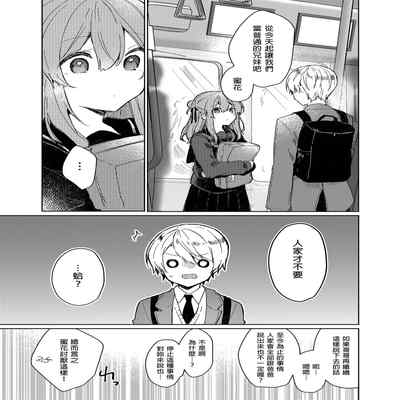 [Tayanumaya (Tanuma)] Kyou kara Warui Ko - Bad boy(girl) from today 今天開始當個壞孩子。 [Chinese] [Decensored] [Digital]