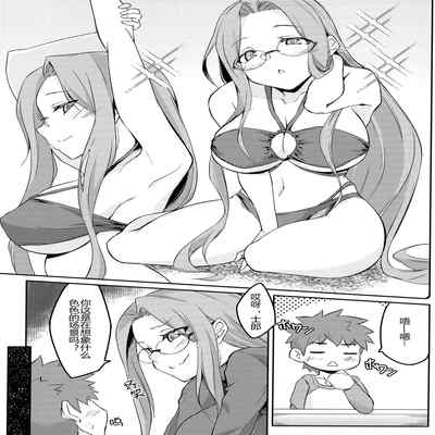 (C101) [Shirakaba Doori (DRY)] R15 (Fate stay night) [Chinese] [黑锅汉化组]