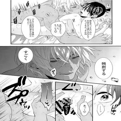 (C92) [Mix (Rui)] Irekawatte mo Anata no mono (Detective Conan)