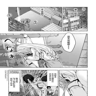 [Kinokonomi (konomi)] Gal Yuina-chan to Ecchi 4 -Kataomoi no Kanojo ga Boku ni Sekimen! - [Chinese] [Digital]