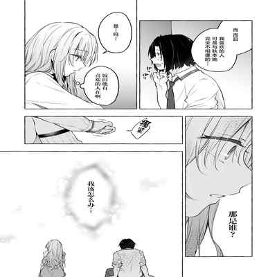 [Kinokonomi (konomi)] Gal Yuina-chan to Ecchi 4 -Kataomoi no Kanojo ga Boku ni Sekimen! - [Chinese] [Digital]