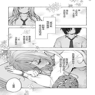 [Kinokonomi (konomi)] Gal Yuina-chan to Ecchi 4 -Kataomoi no Kanojo ga Boku ni Sekimen! - [Chinese] [Digital]