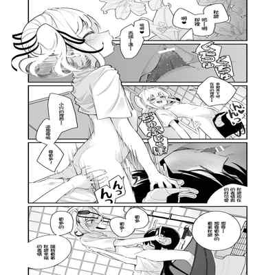 [House Saibai Mochi (Shiratama Moti)] Yuri Ranbou sareru Inma 01 A Succubus Ravaged By Yuri 01 [Chinese] [一只路过的魅魔提供修正] [Digital]