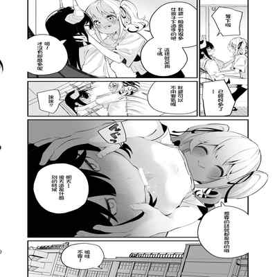 [House Saibai Mochi (Shiratama Moti)] Yuri Ranbou sareru Inma 01 A Succubus Ravaged By Yuri 01 [Chinese] [一只路过的魅魔提供修正] [Digital]